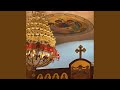 Kyrie Eleison