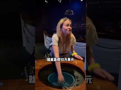 腦洞暴富！10歲男孩博物館闖關還原泰坦尼克故事，直接狂攬五萬美金 #鐵達尼號 #鐵達尼號沉船 #沉船 #身臨其境 #獎金挑戰