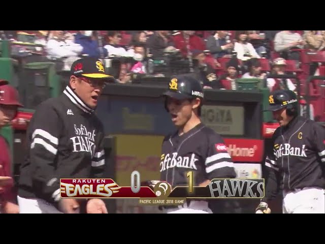 【1回表】 初球打ち!! ホークス・本多のレフトへのホームランで先制点をあげる!! 2018/4/7 E-H