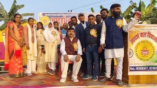 Adarsh Bal Vidyalay Video