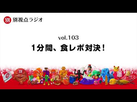 download lagu mp3 mp4 別 視点, download lagu 別 視点 gratis, unduh video klip 別 視点