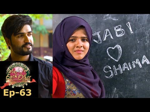 Made for each other season 2 I S2 EP- 63 Story of Lovely couple Jabir - shaima | Mazhavil Manorama