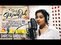 Kaathirunnu Kaathirunnu | Making Song HD | Ennu Ninte Moideen | Shreya Ghoshal