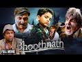 Bhoothnath Full Movie Children Special दोस्ती और डर की अनोखी क�