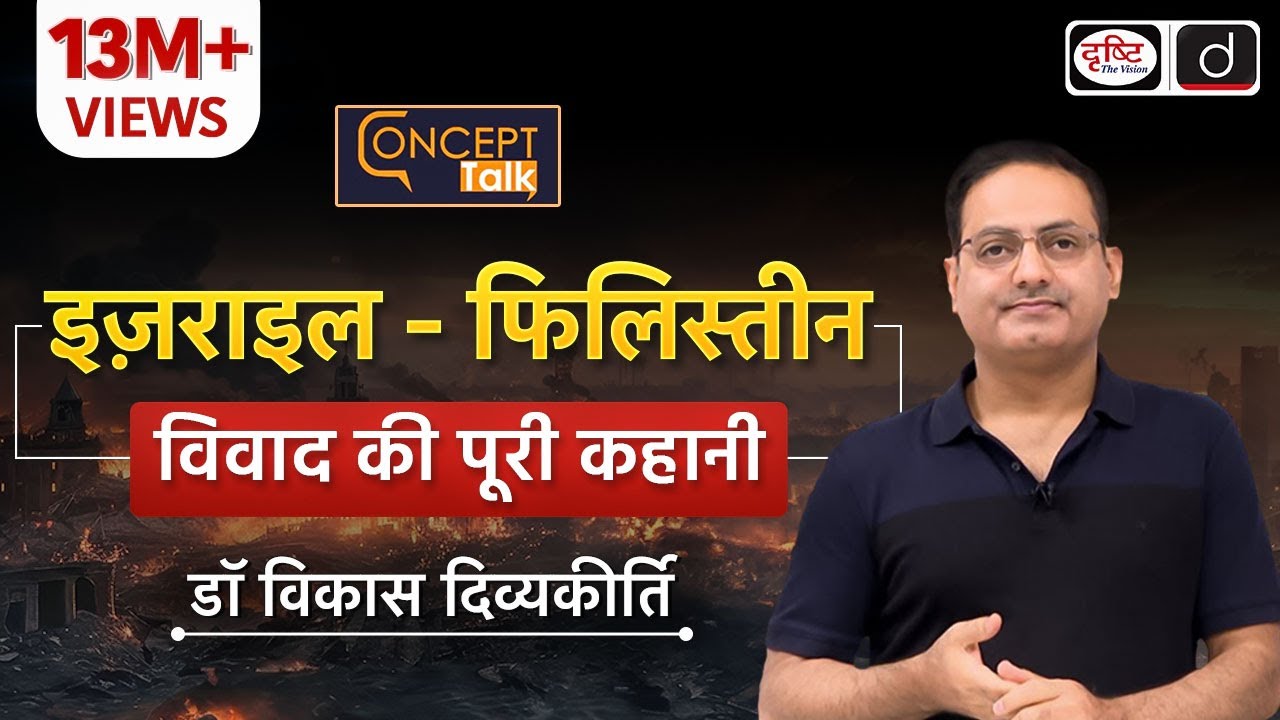 Complete story of Israel & Palestine conflict | Jews vs Arabs | Jerusalem | @vikasdivyakirti