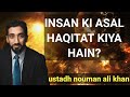 Insan Ki Asal Haqiqat Kiya Hain Ustadh Nouman Ali Khan