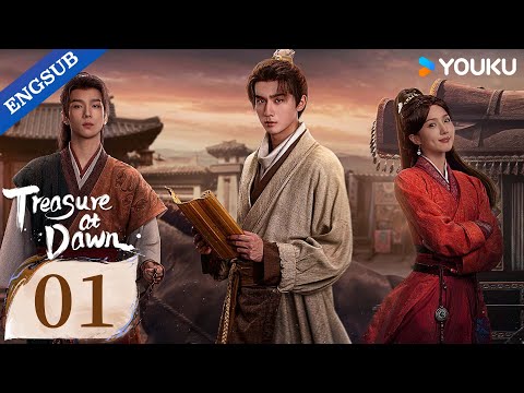 [Treasure At Dawn] EP01 | Li Hongyi / Su Xiaotong / Yu Chengen / Wang Zixuan / Yu Xiang | YOUKU