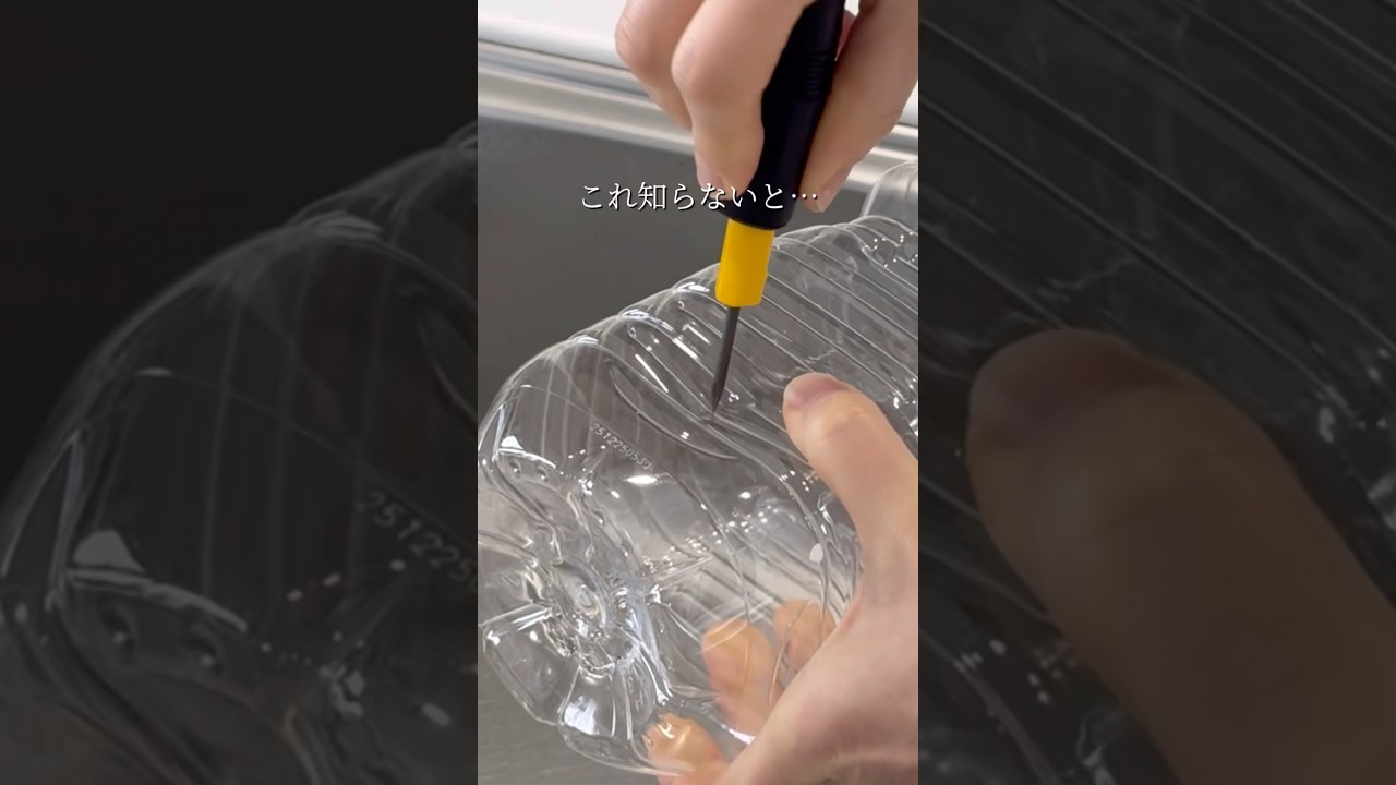 知らずに後悔😥知らないと知ってるのとでは大違い…保存して覚えておいてね🥹#shorts #暮らし #断水 #節水 #ペットボトル#暮らしの知恵