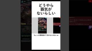 声に覇気がなさすぎる配信者 #shorts