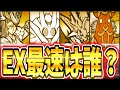 限定exキャラ移動速度ランキング2023【にゃんこ大戦争】