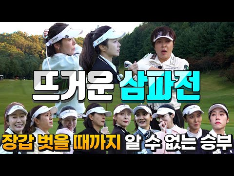 쫓는자와 쫓기는자!! 필드위의 추노! 끝까지 버티는 자가 승리한다!! 정신력과 집중력의 대결! 혼란속의 대회 막바지! 그 여섯번째 이야기에 집중해 주세요!!