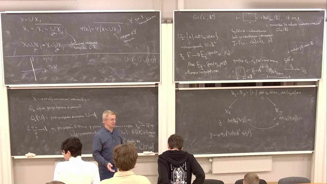 Геометрическое введение в алгебраическую геометрию, Лекция 10, Городенцев А.?