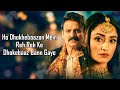 Dhokebaaz LYRICS Afsana Khan Jaani Vivek Anand Oberoi Tridha Choudhury