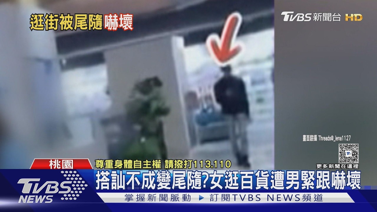 影音/女逛百貨遭陌生男尾隨!躲女廁仍被堵 驚恐畫面全錄下