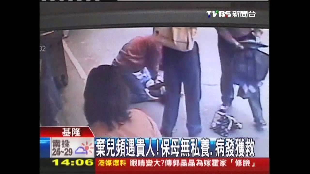 棄兒頻遇貴人！　保母無私養、病發獲救