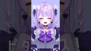 - ピタゴラス・ウィッチ歌ってみた🔮🪄💜#新人VTuber #歌ってみた