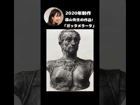 彫刻学科 【激ウマ参作紹介‼︎】#彫刻 #すいどーばた美術学院 #木炭デッサン #石膏デッサン #藝大受験