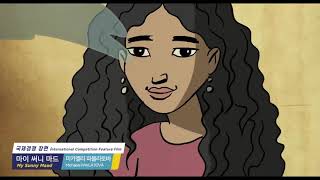 제23회 부천국제애니메이션페스티벌 기자회견 영상!!