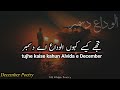 December Poetry Status | December Best Urdu Shayari Status