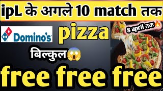 IPL के अगले 10 match तक pizza मंगाओ ₹0 में🔥| Domino's pizza offer|swiggy loot offer by india waale