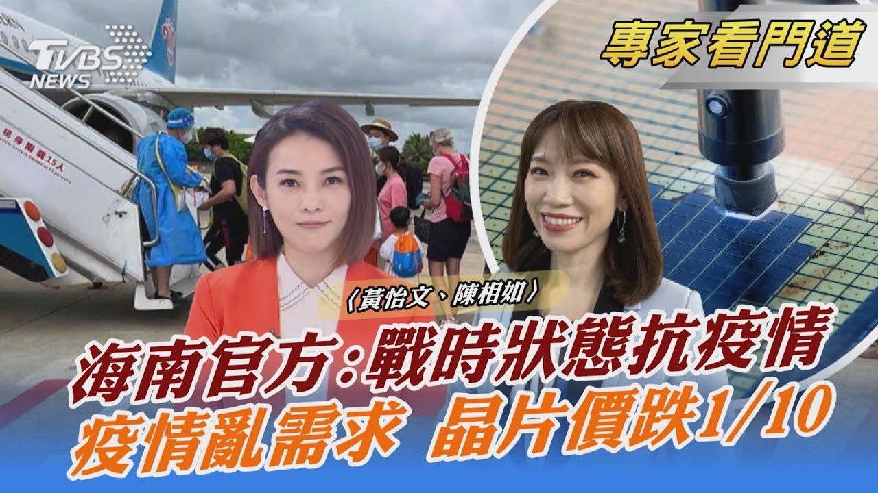 海南「戰時狀態」抗疫 夏立言訪陸行程因疫情添變數