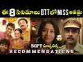 8 Recent Best Ott Telugu Movies : Netflix, Hotstar, Sony Liv : Movie Recommendations : RatpacCheck