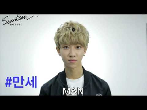 SEVENTEEN - Mansae (Acrostic Poem) NAVER [ENG SUB]