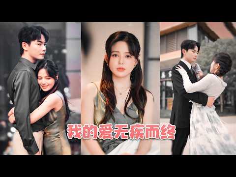 She had accumulated enough disappointment to give up – but he just kept pestering her!