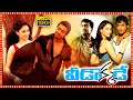 Veedokkade Superhit Telugu Action Thriller Full Length HD Movie Suriya Prabhu Tamannaah Bhatia