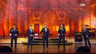 Группа ViVA - Она так прекрасна (07.03.2018, ТВЦ)