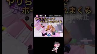 やりらふぃーでボイバンされまくる＊氷おにメンバー紹介【配信切り抜き】@misoradao #みそらくん #ロブロックス #みそらキッズ #横揺れ #ダンス りせちゃん バナナな たらこボーイ 芋犬ピ