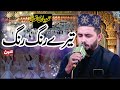 Tere Rang Rang Tere Rang Rang - Allah Ka Zikar by Ali Abbas Madni