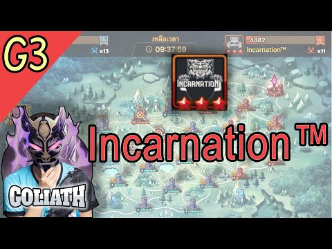 [ASIA SIEGE G3] gÖłiathΠβ VS Incarnation™