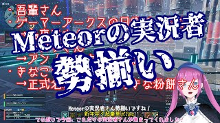 【PSO2NGS】寄生地雷がやってきた！Part31【ゆっくり実況】