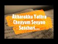 Akkarakku Yathra Cheyyum Seeyon Sanchari Song With Lyrics Malayalam Christian Song