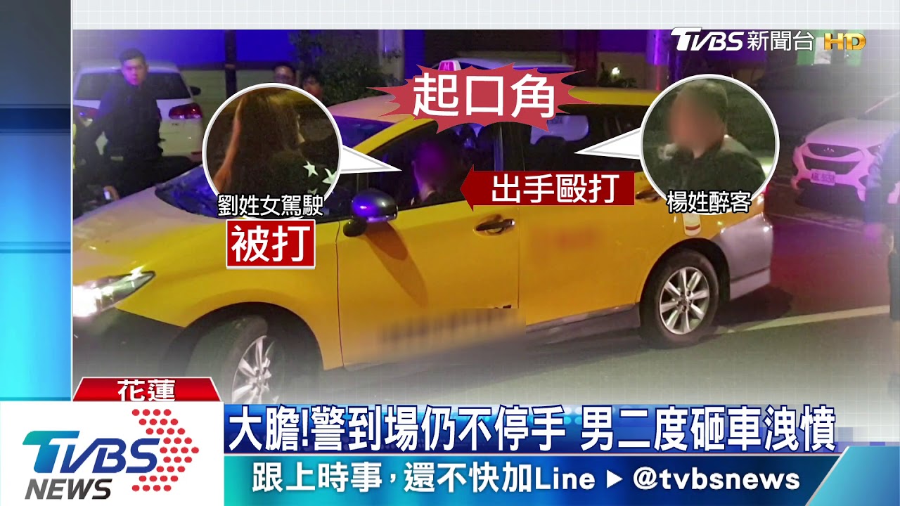 「他打我」醉客毆女運將 怒用盆栽砸車
