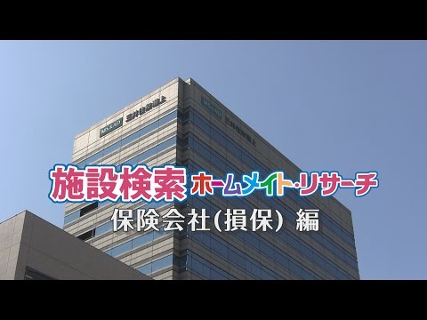 保険会社［損保］