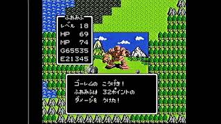 ファミコン　ドラゴンクエスト１「ゴーレムとの戦闘」