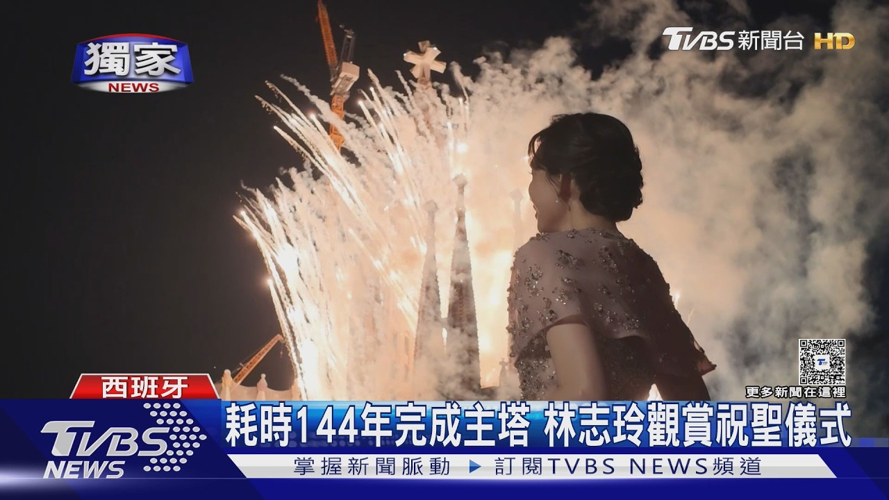 聽聖家堂的「安靜」 林志玲專訪耶穌塔建築師:解析高第的演算法密碼