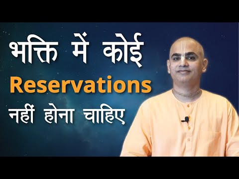 भक्ति में कोई Reservation नहीं होना चाहिए | Krishna Katha | SB 10.23.26 | Chakravarti Das