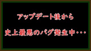【PUBGMOBILE】最新アップデート後のヤバすぎるバグの原因と解決方法を検証した結果・・・【PUBGモバイル】【らむね／Ramune】
