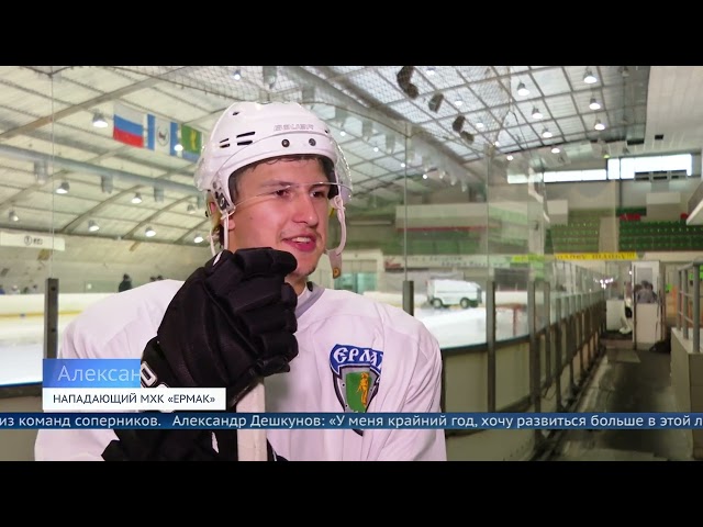 «Ермак» нацелен побороться за кубок!