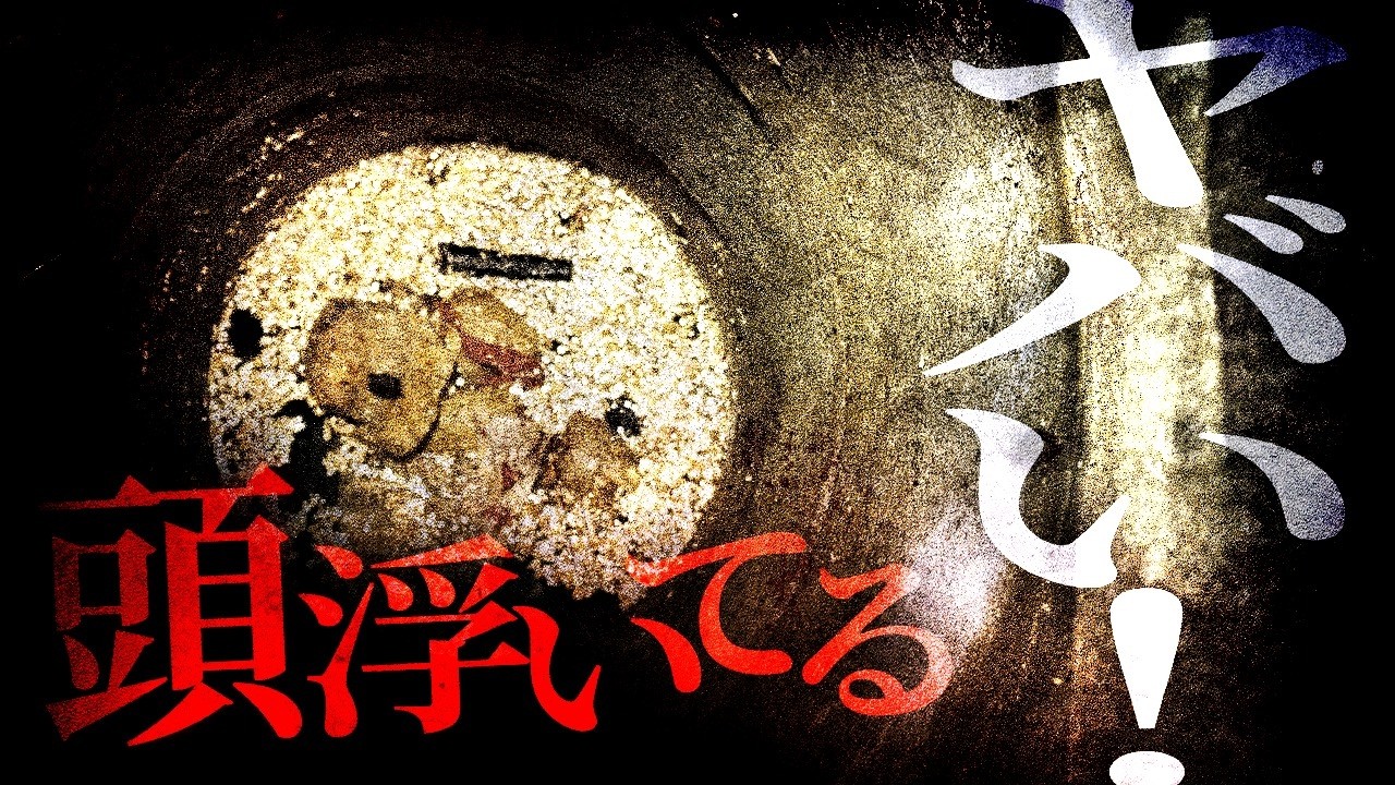 お蔵入りか迷いましたが公開します。【閲覧注意】