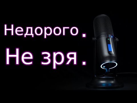Бюджетный Набор Ютубера - Микрофон THRONMAX MDRILL ONE M2 / Распаковка и тест голоса