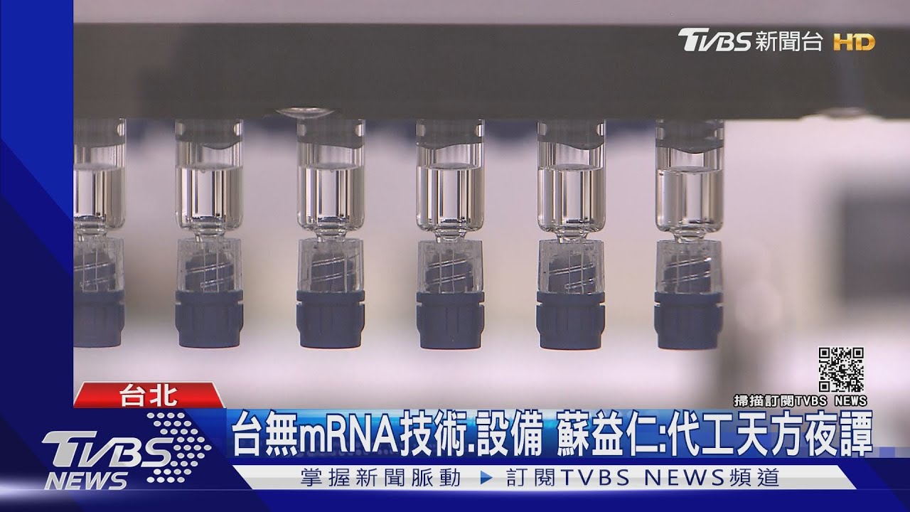 不只莫德納!傳代工Novavax 食藥署:都有談