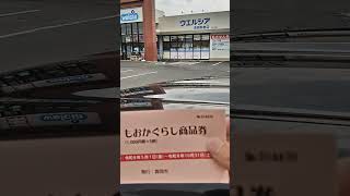 不景気に強いと言われるドラッグストア業界