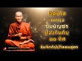 บทสวดมนต์