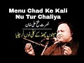 Menu Chad Ke Kali Nu Tur Chaliya Qawali Nusrat Fateh Ali Khan