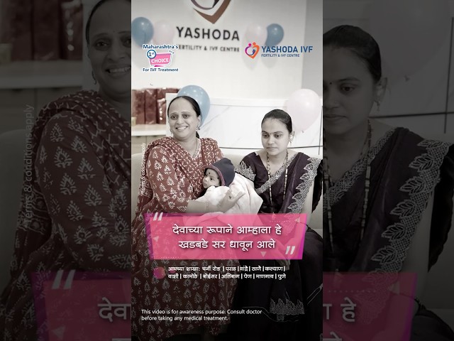 Real IVF Success Story | Yashoda IVF Patient Journey