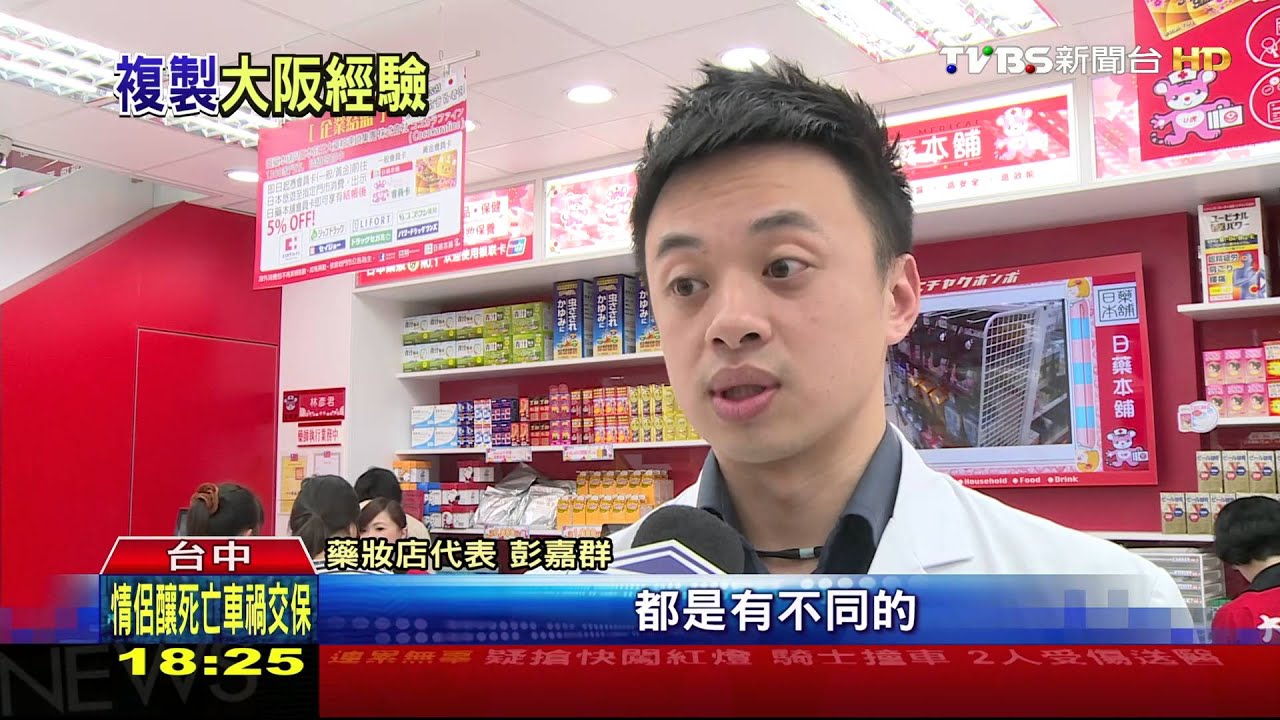 像置身大阪!不用出國 買到藥妝新品